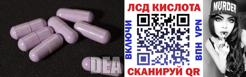 Лсд 25 экстази ecstasy  Нефтекумск 