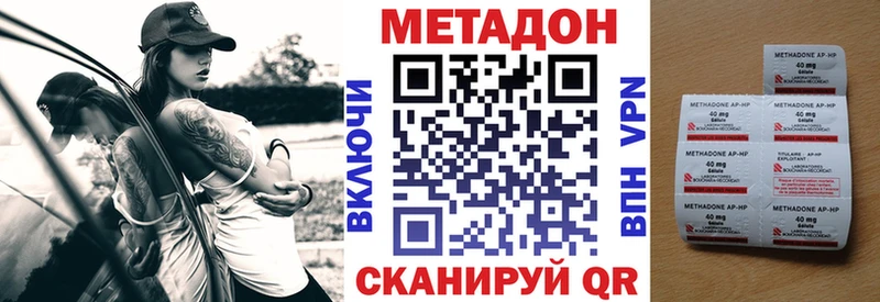 Метадон methadone  нарко площадка клад  Нефтекумск 