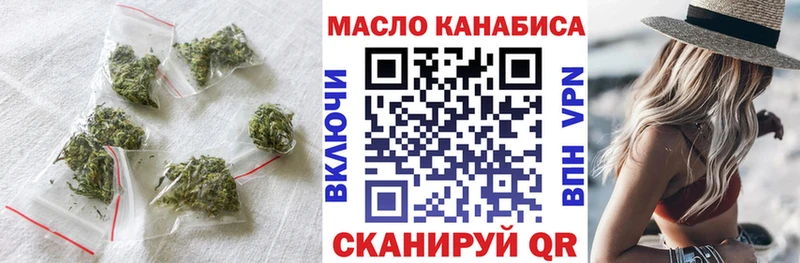 ТГК THC oil Нефтекумск